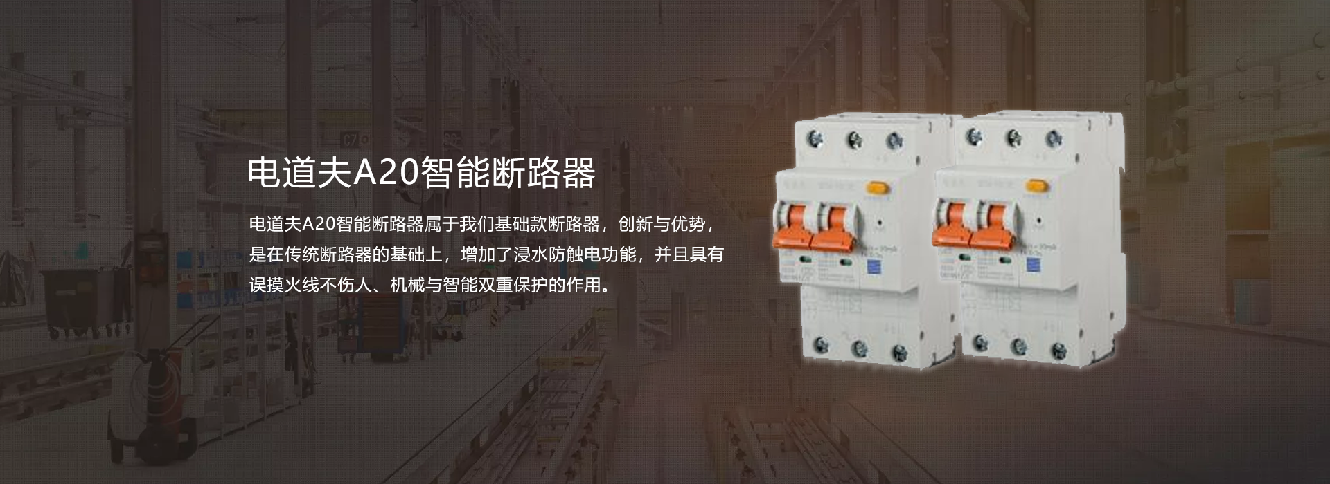 湖南电道夫科技有限公司