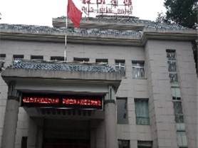 湖南电道夫科技有限公司