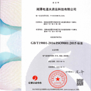 质量管理体系认证